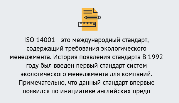 Почему нужно обратиться к нам? Великий Новгород Получить сертификат ISO 14001 в Великий Новгород ?