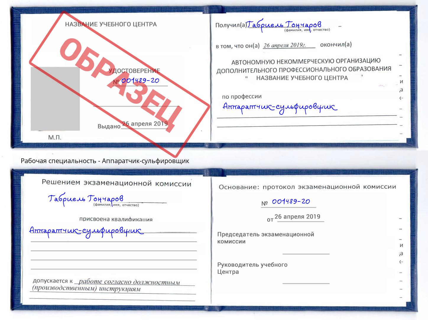 Аппаратчик-сульфировщик Великий Новгород